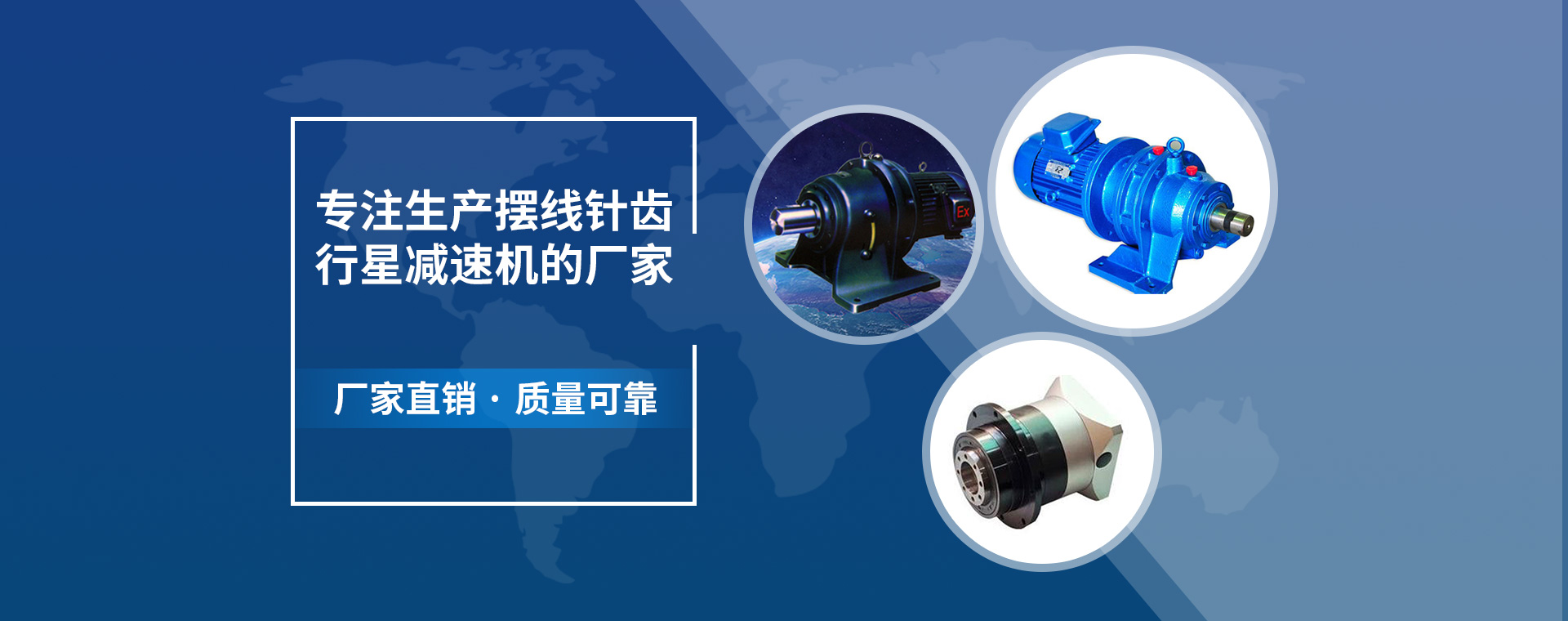 沈陽(yáng)擺線(xiàn)減速機(jī)、F系列減速機(jī)、K系列減速機(jī)、沈陽(yáng)擺線(xiàn)減速機(jī)、S系列減速機(jī)、擺線(xiàn)針輪減速機(jī)